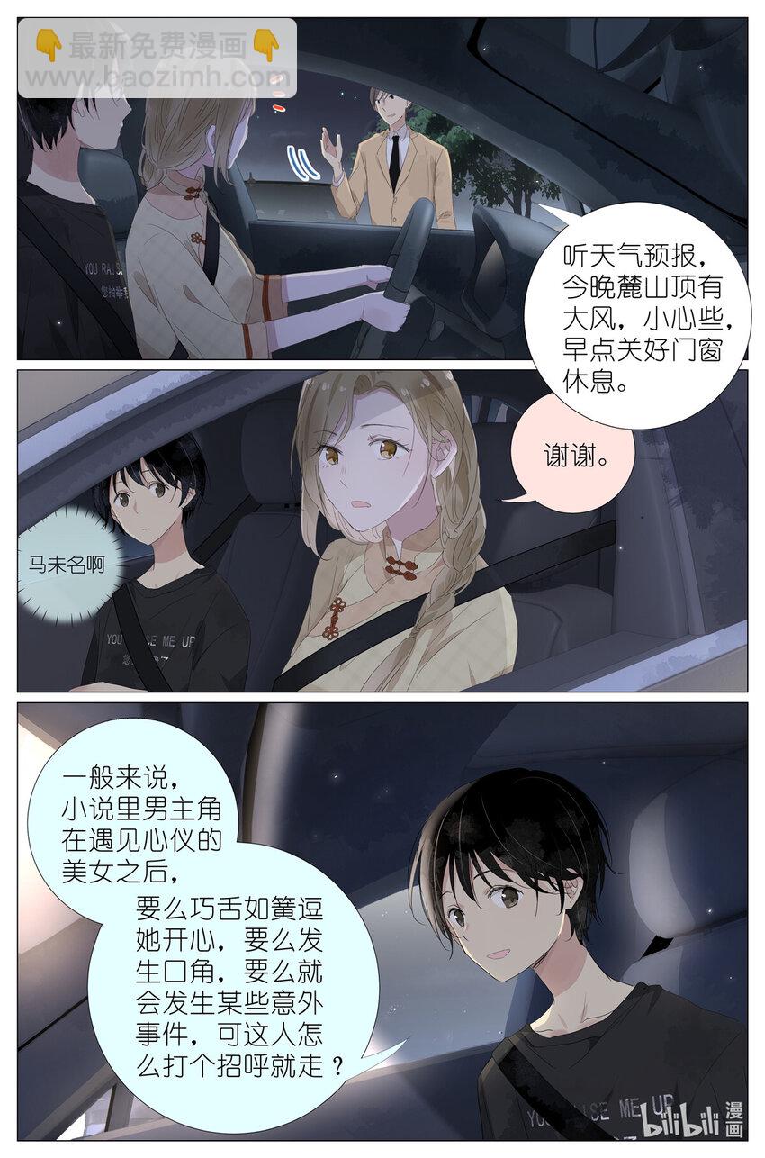 072 来世再见-第79话