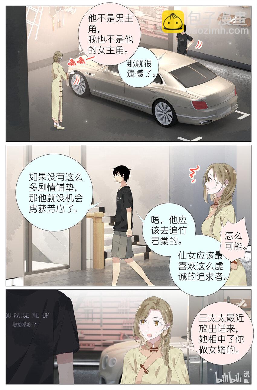 072 来世再见-第79话