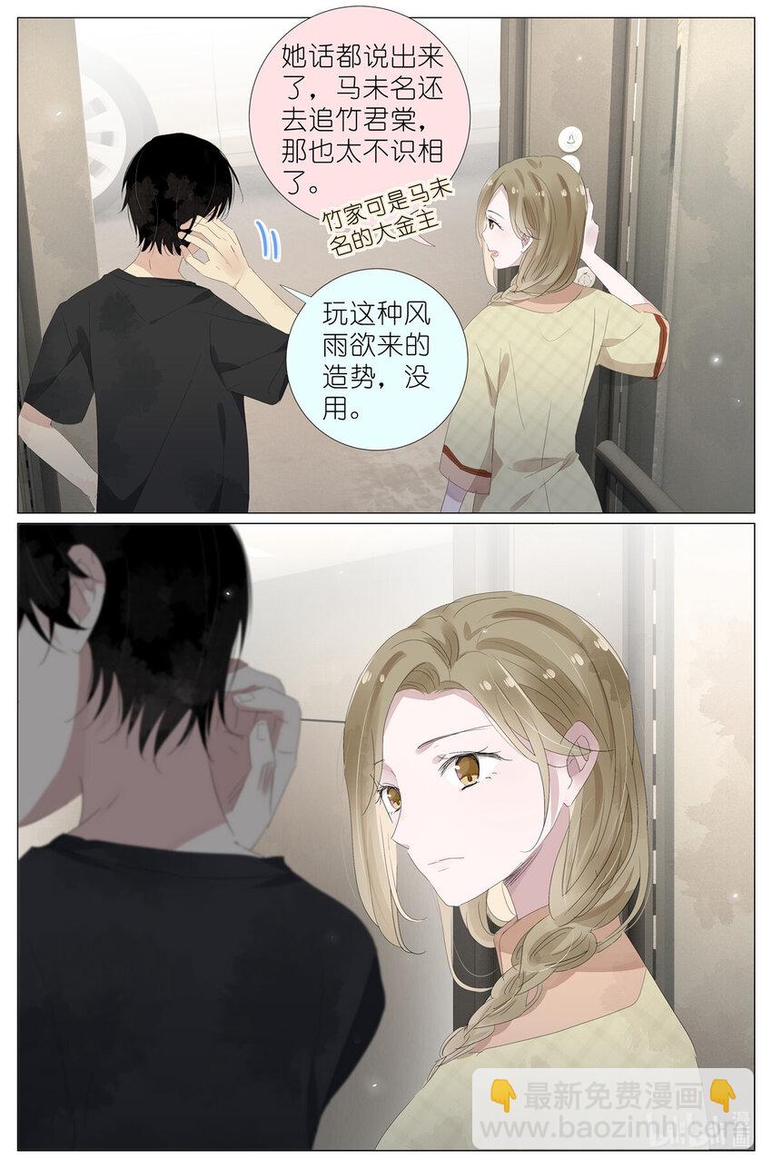 072 来世再见-第79话