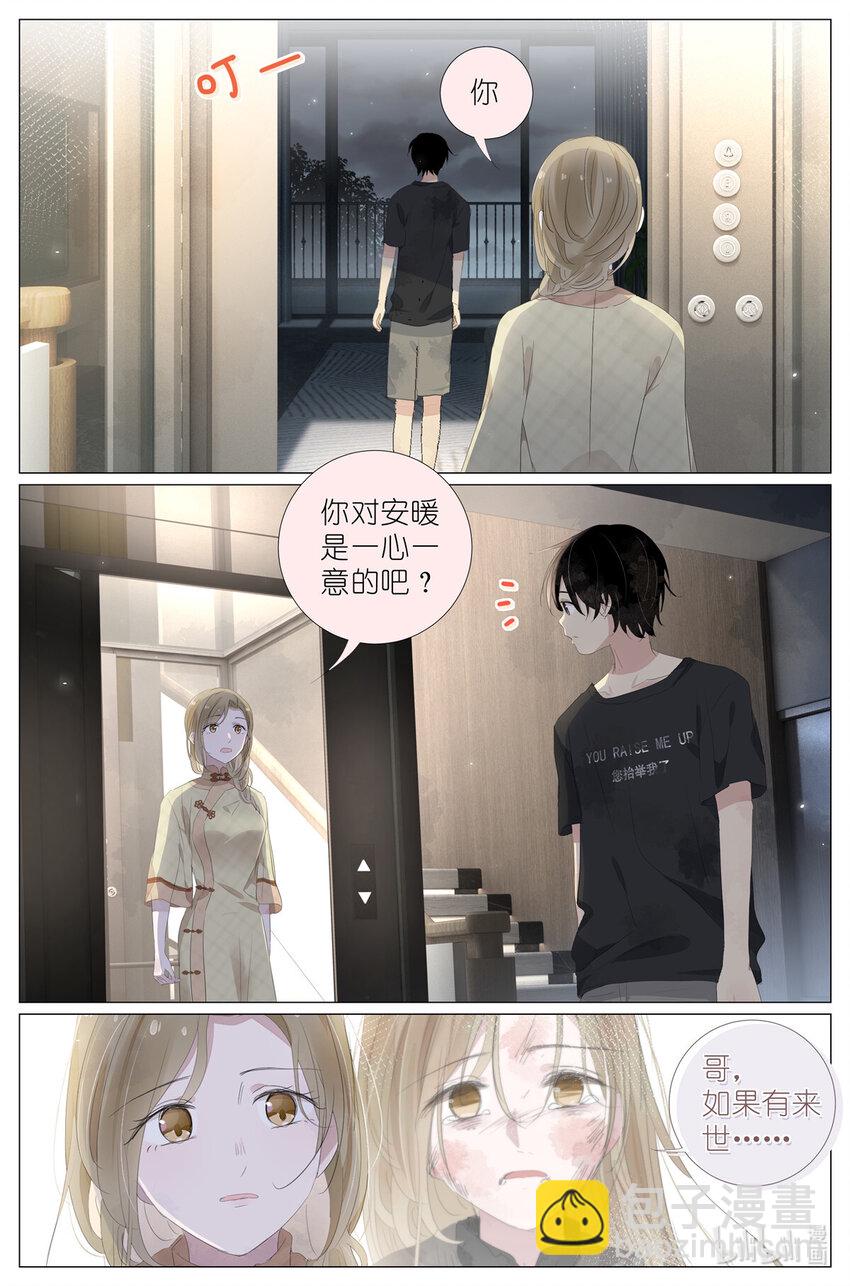 072 来世再见-第79话