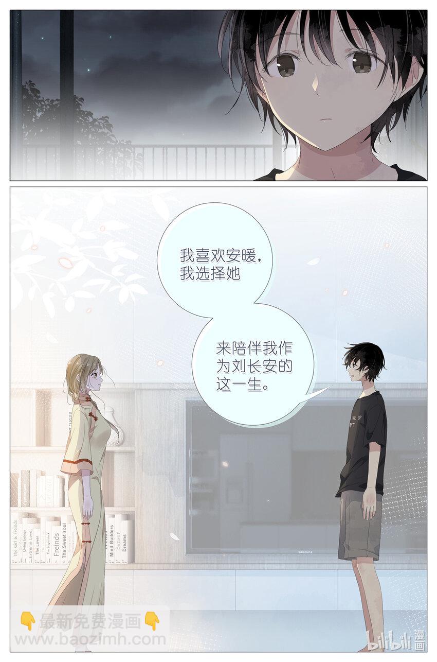 072 来世再见-第79话