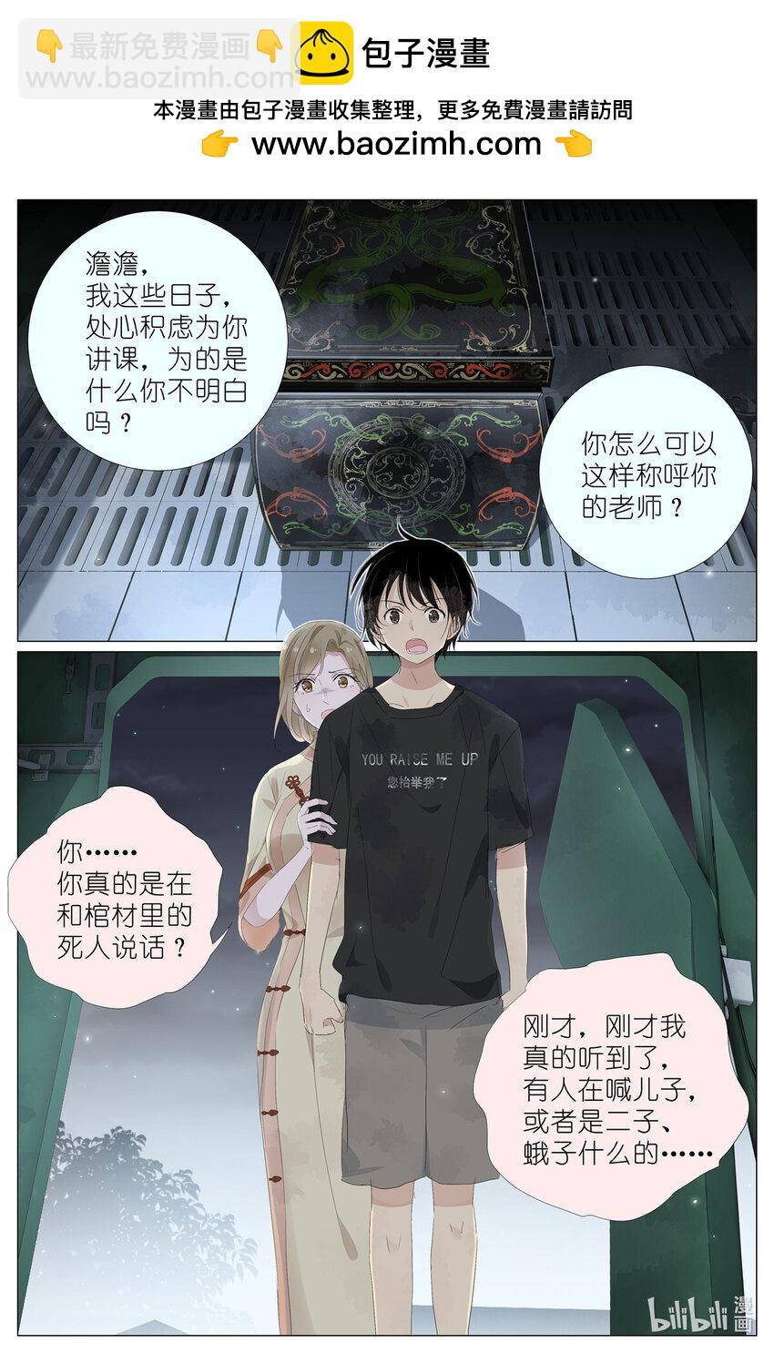 072 来世再见-第79话