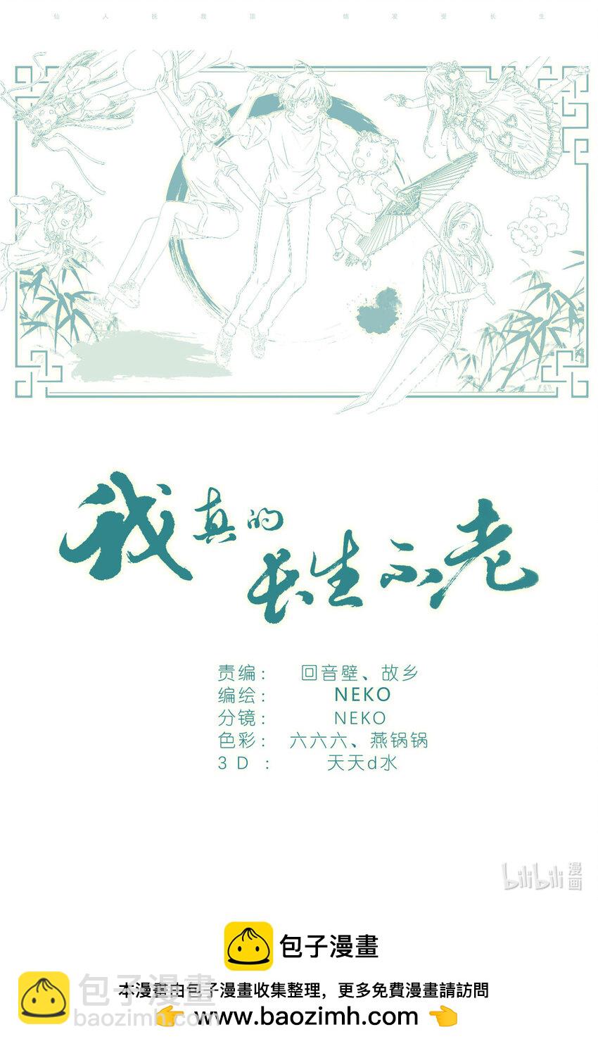 072 来世再见-第79话