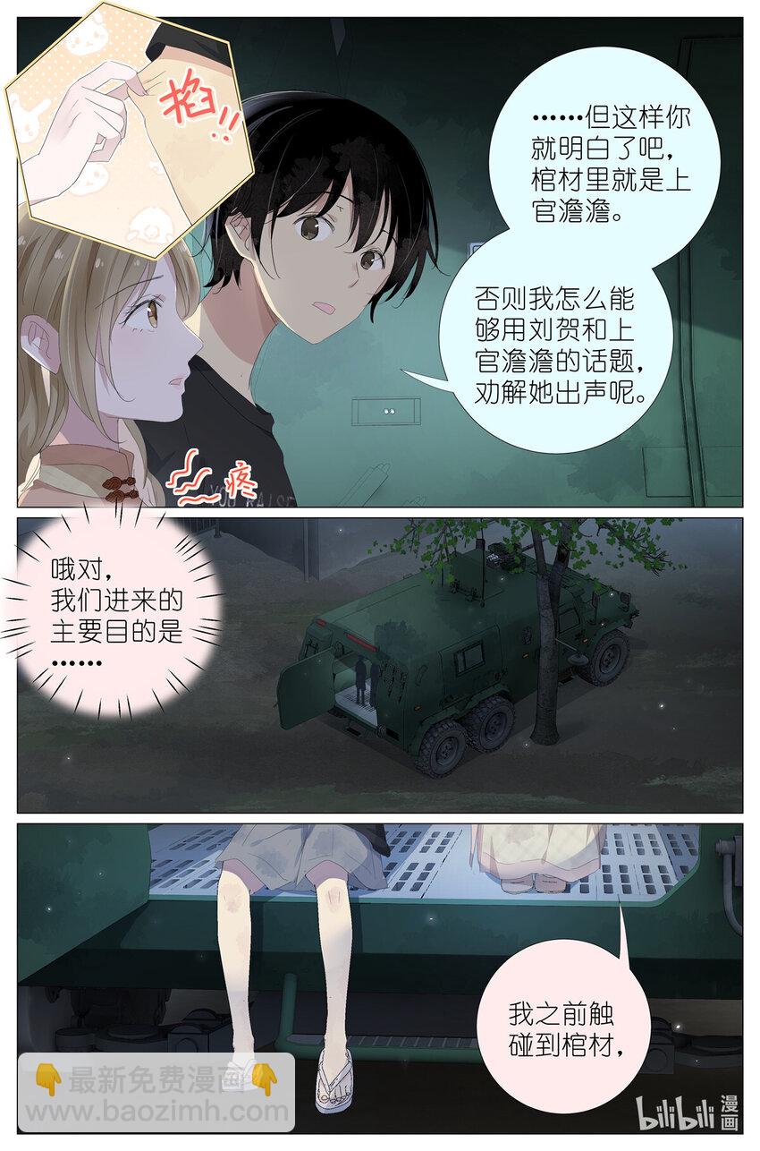 072 来世再见-第79话