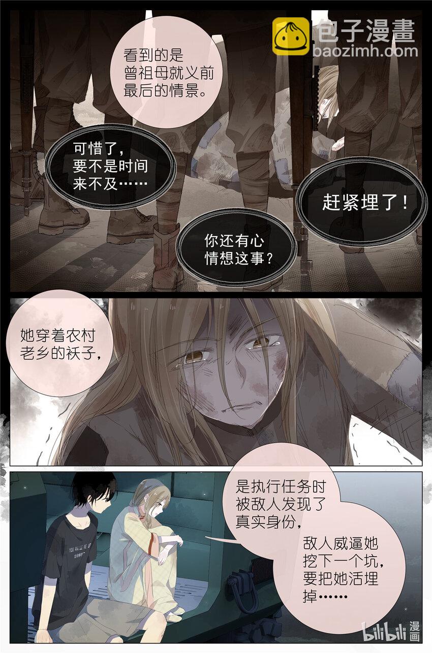 072 来世再见-第79话