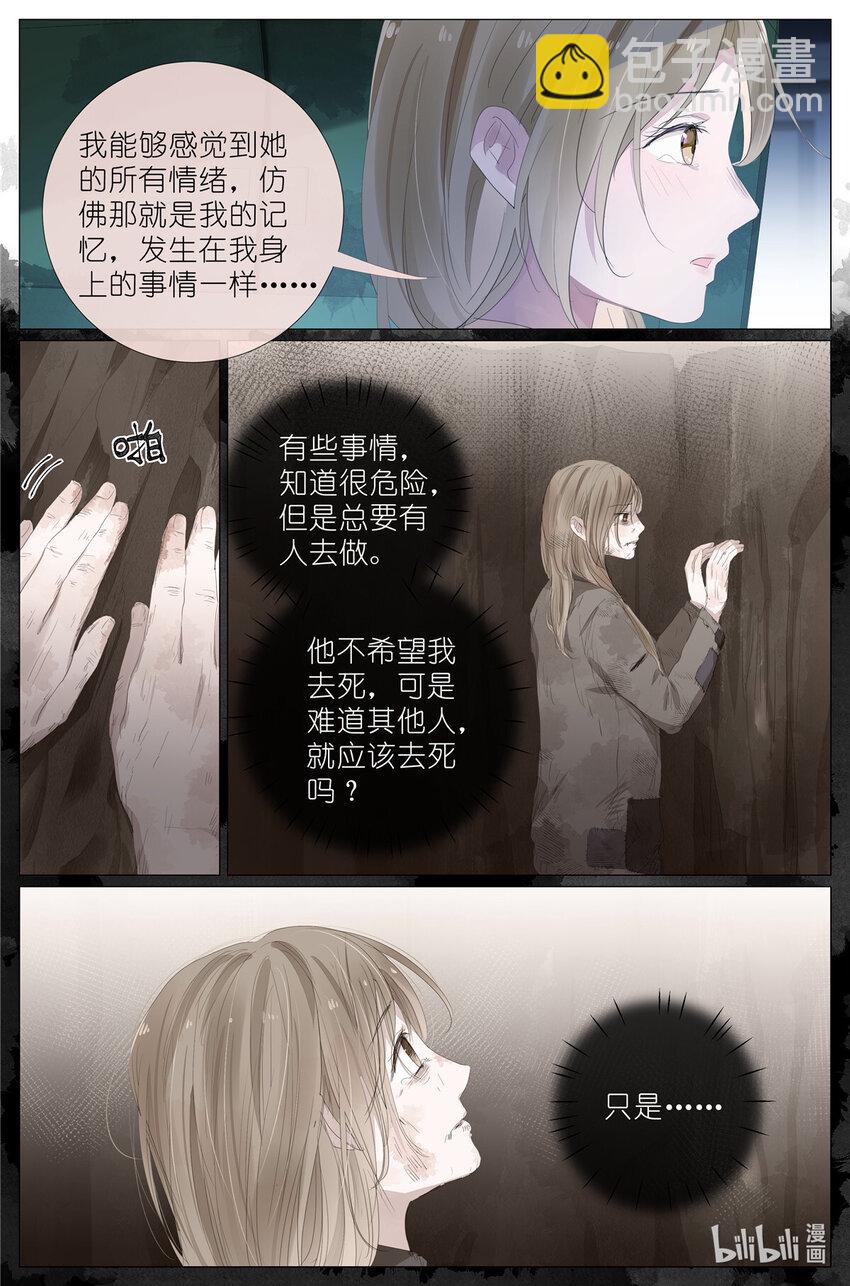 072 来世再见-第79话