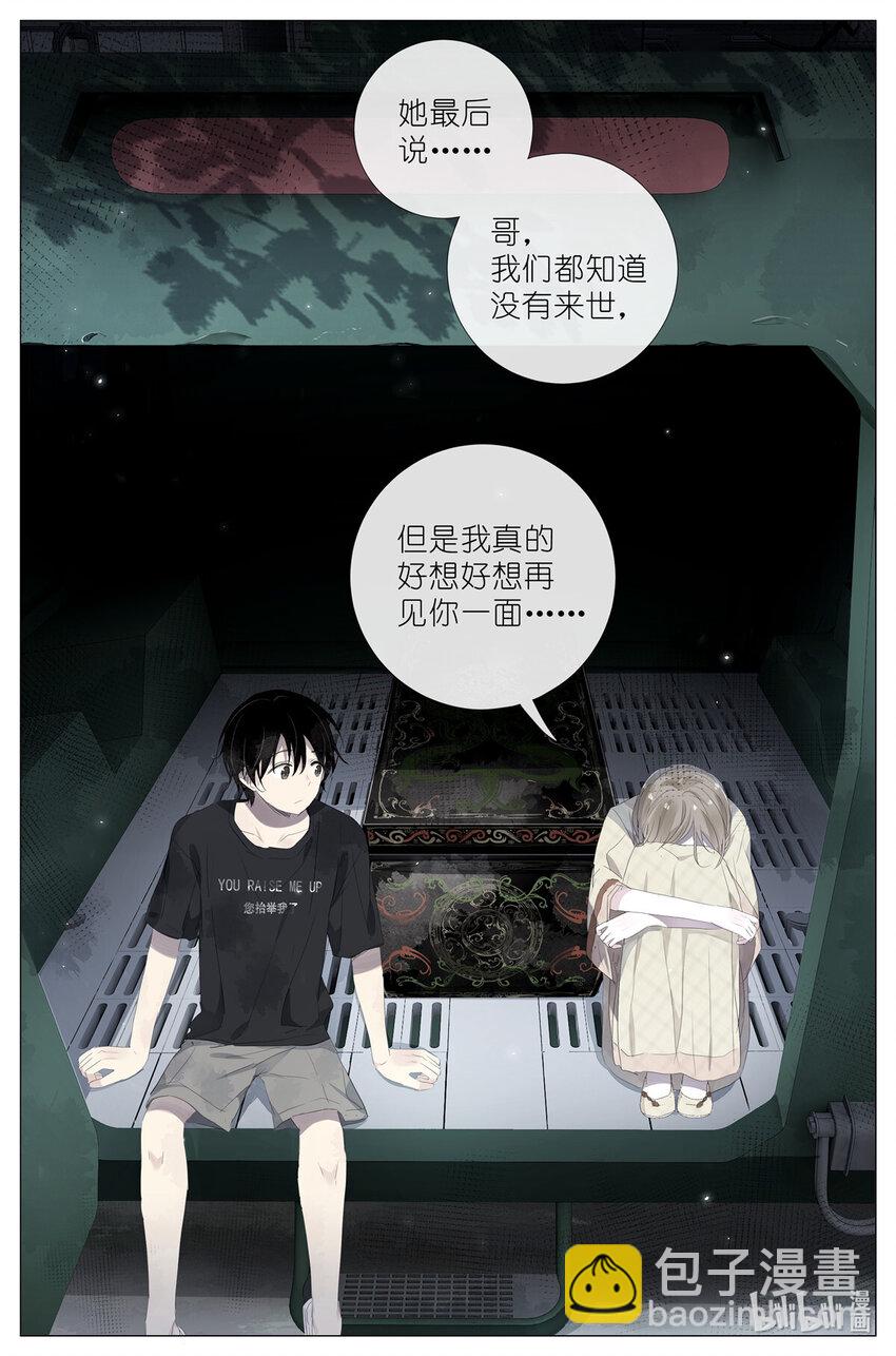 072 来世再见-第79话