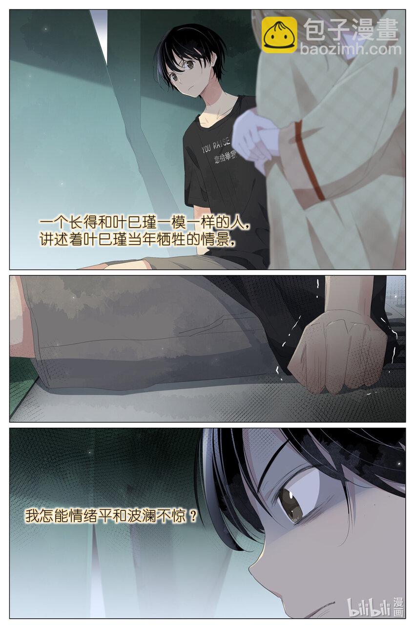 072 来世再见-第79话