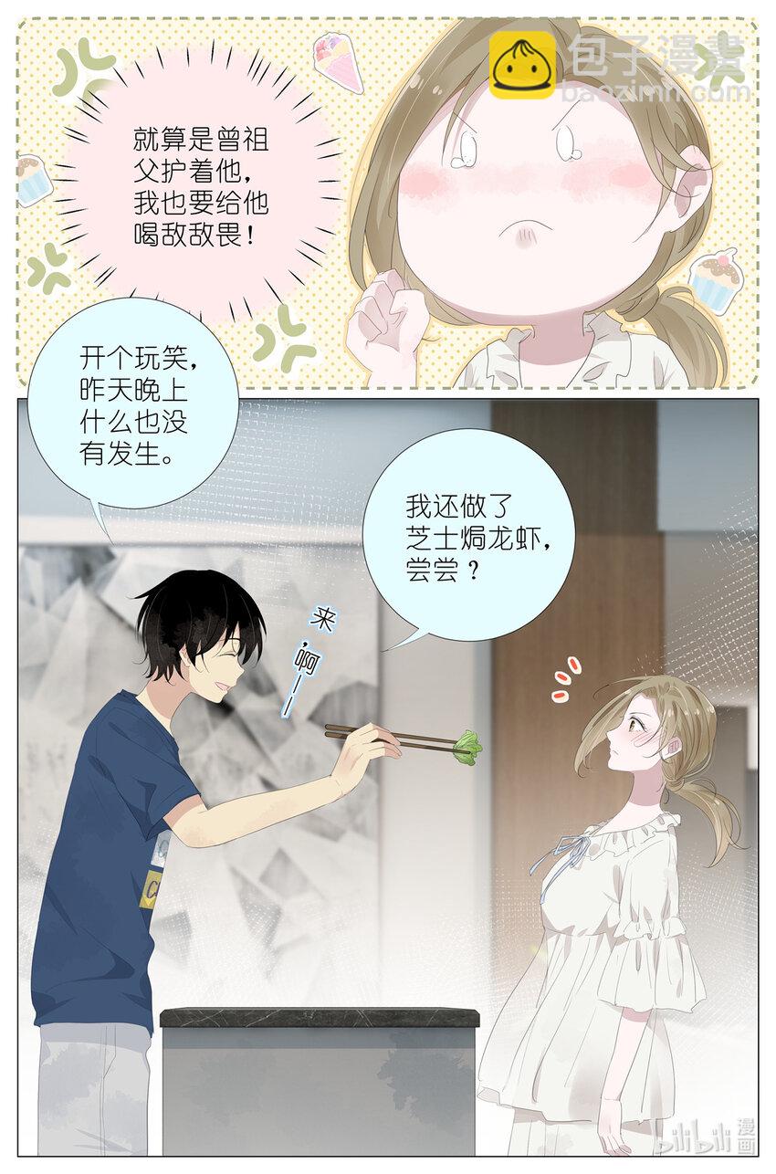 074 一夜过去了-第81话