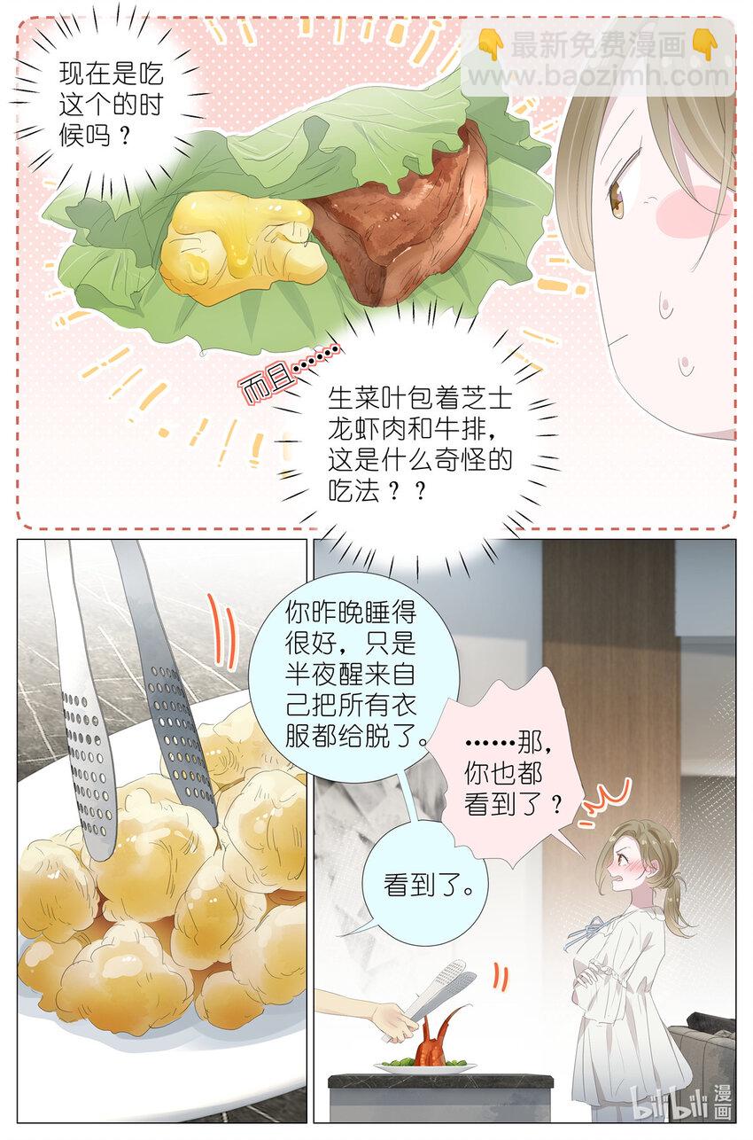 074 一夜过去了-第81话