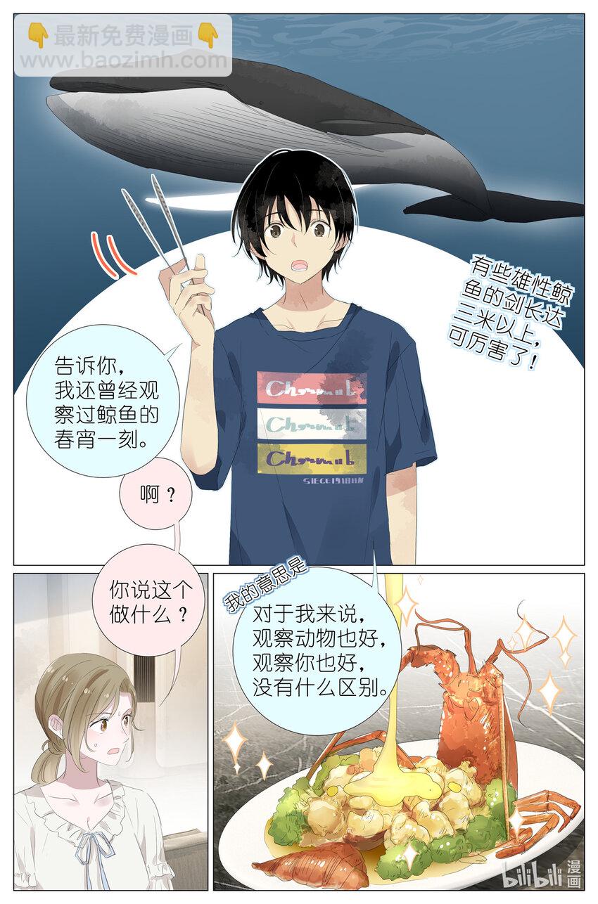 074 一夜过去了-第81话