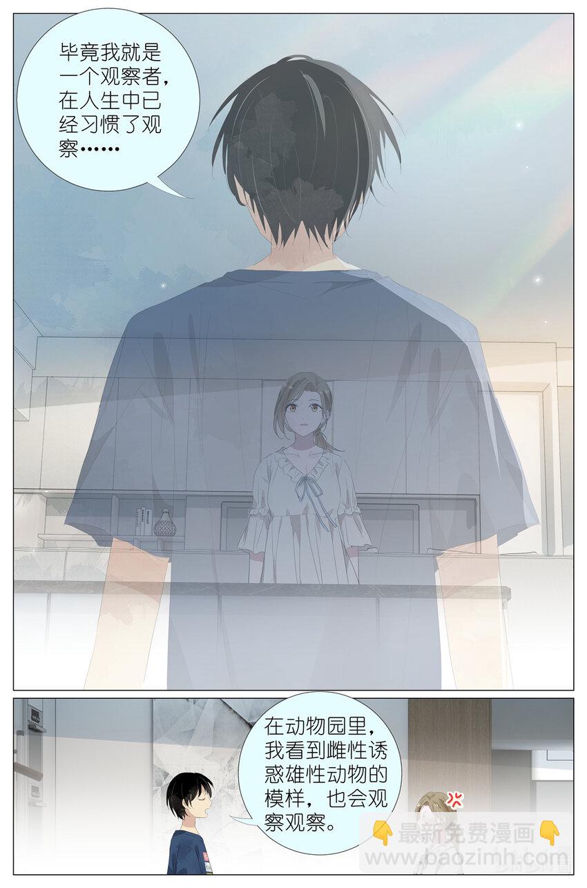 074 一夜过去了-第81话