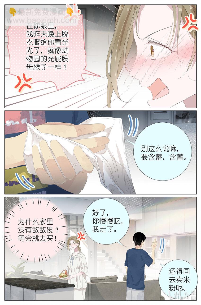 074 一夜过去了-第81话