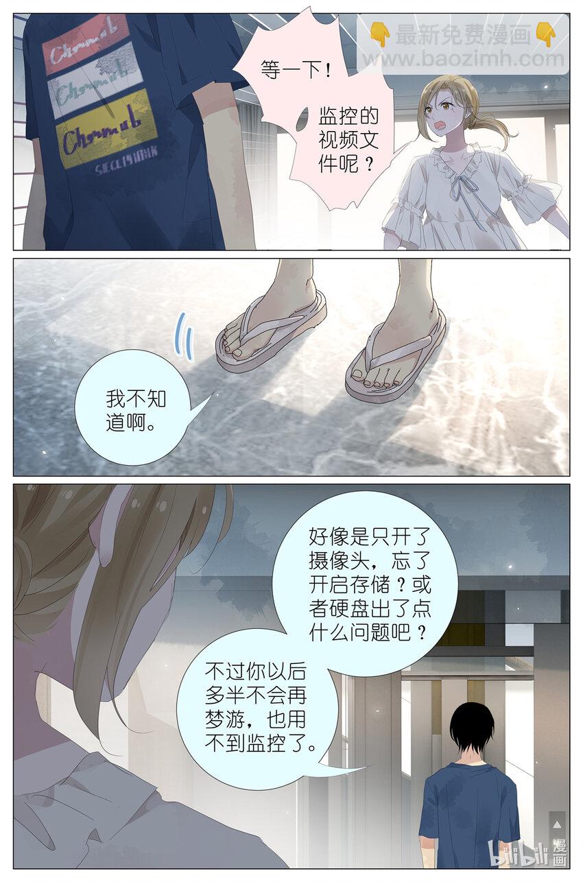 074 一夜过去了-第81话