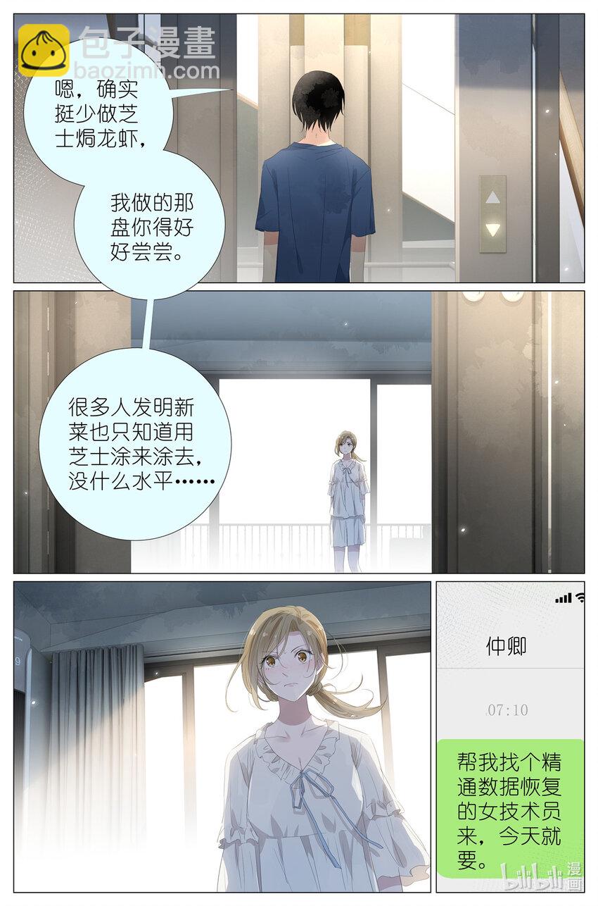 074 一夜过去了-第81话