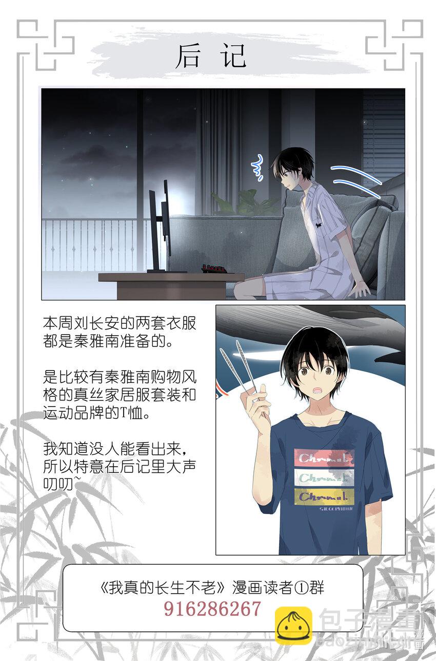 074 一夜过去了-第81话