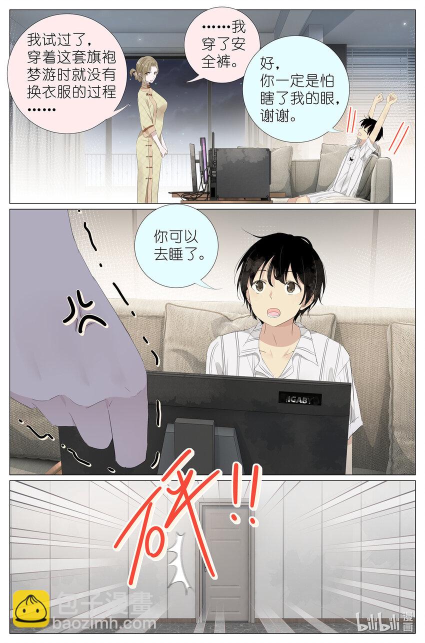 074 一夜过去了-第81话