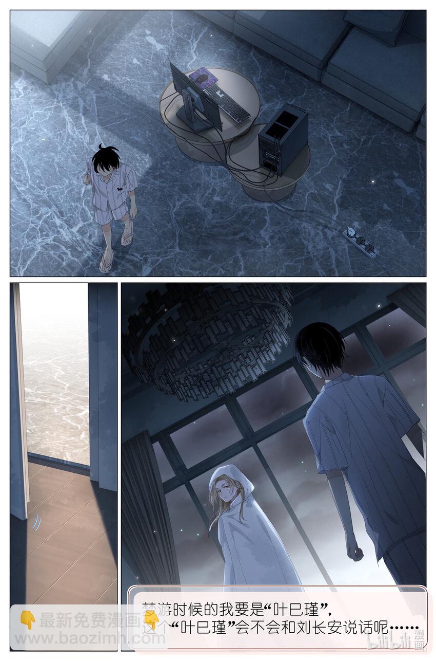 074 一夜过去了-第81话