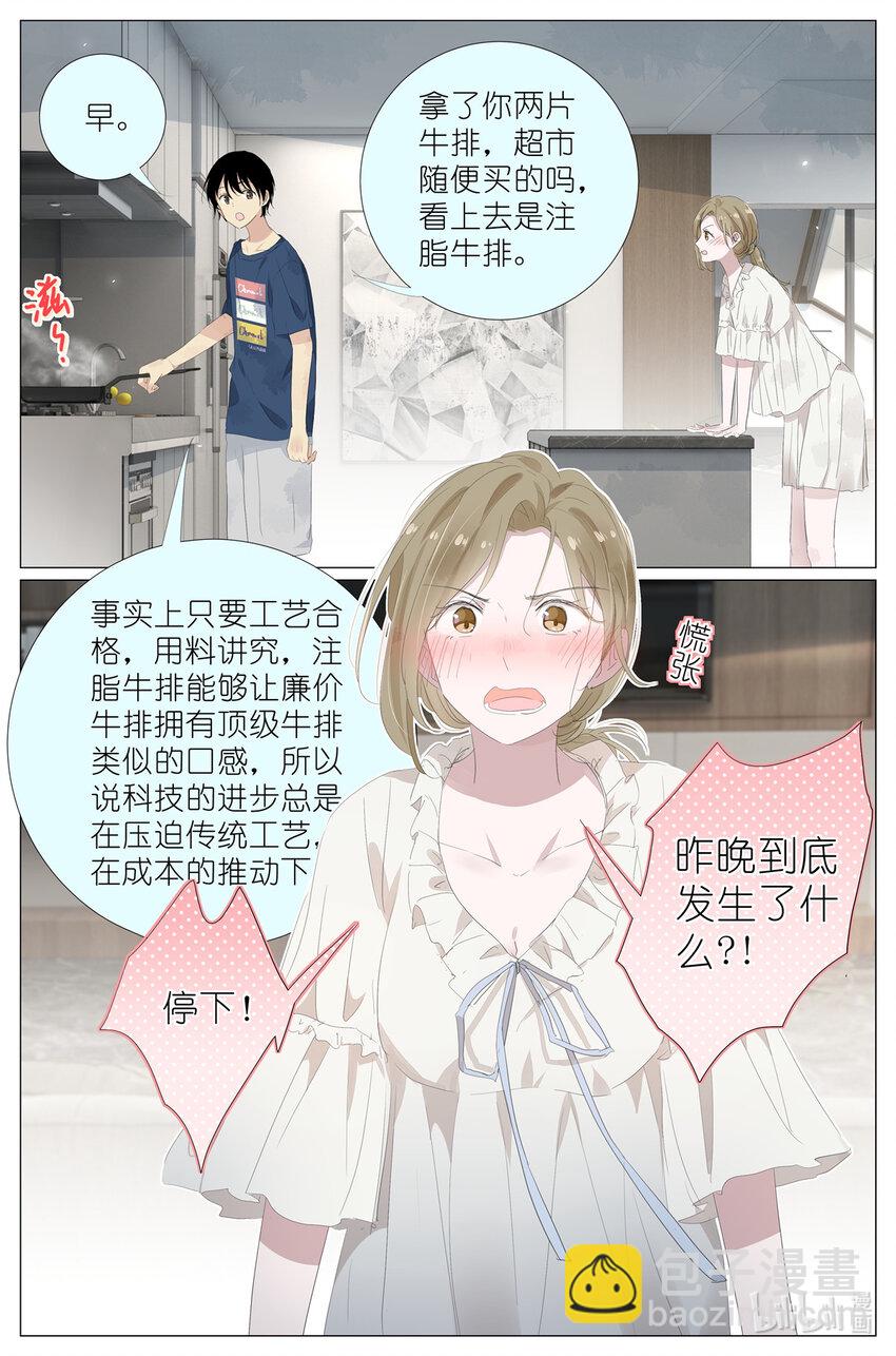 074 一夜过去了-第81话