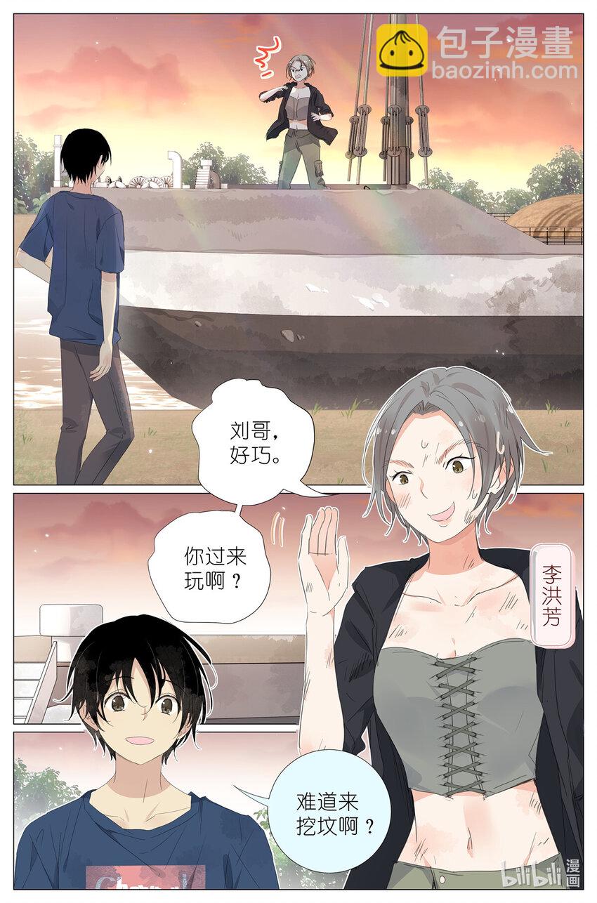 076 继母和祖先-第83话