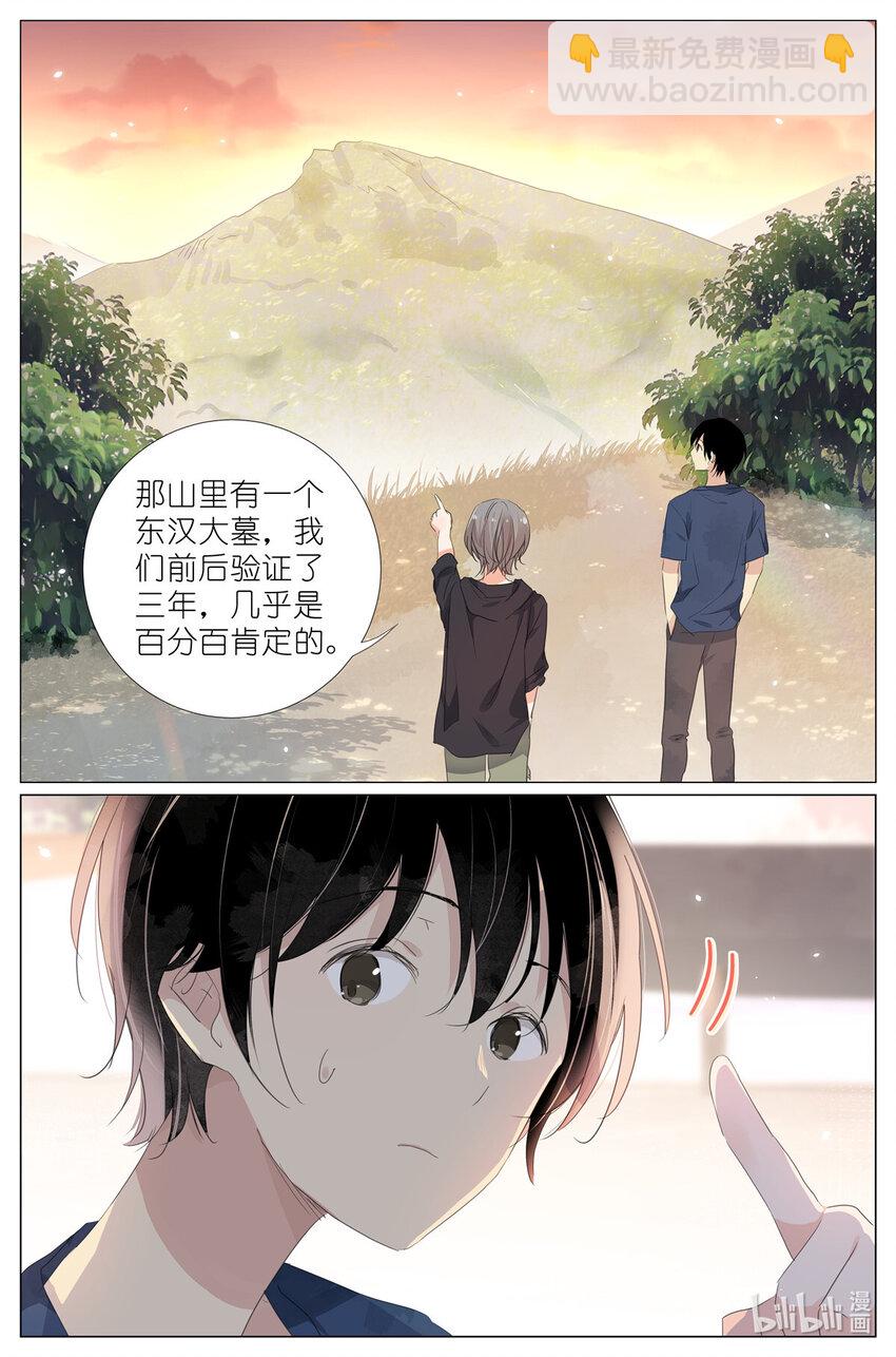 076 继母和祖先-第83话