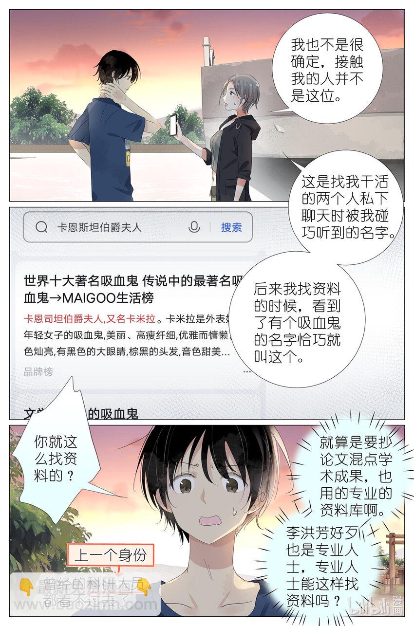 076 继母和祖先-第83话