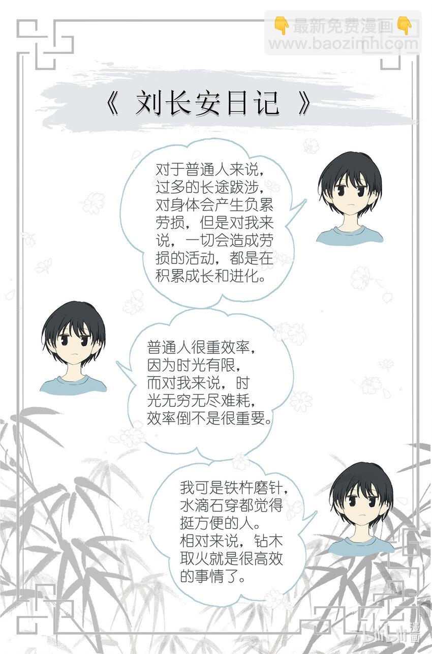 076 继母和祖先-第83话