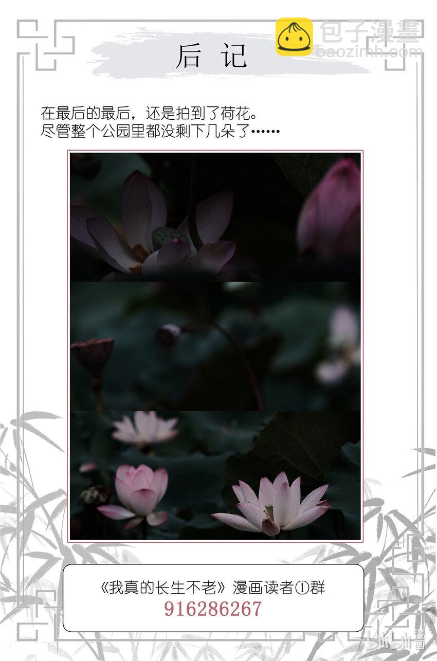 076 继母和祖先-第83话