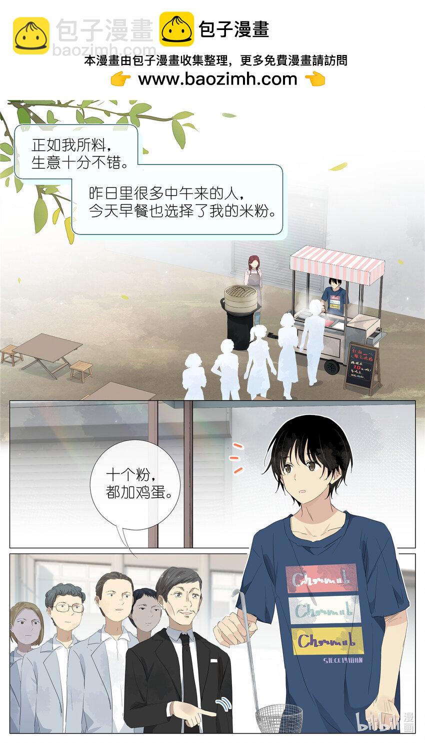 076 继母和祖先-第83话