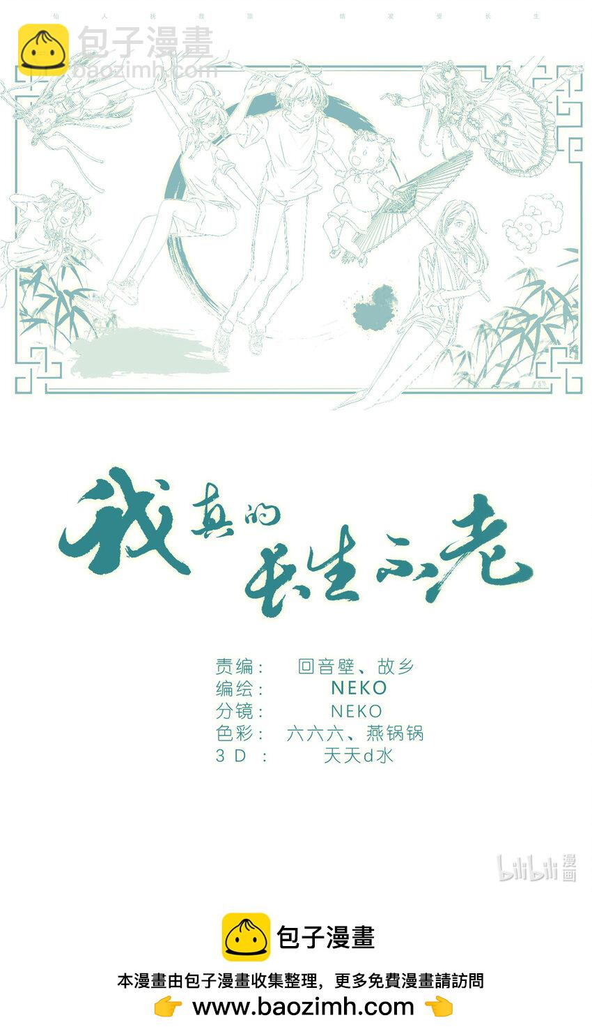 076 继母和祖先-第83话