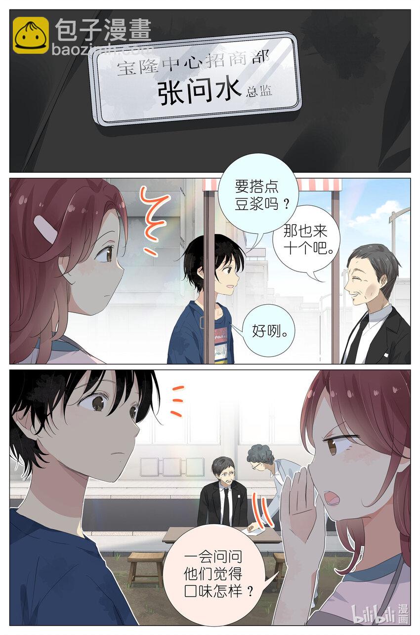 076 继母和祖先-第83话