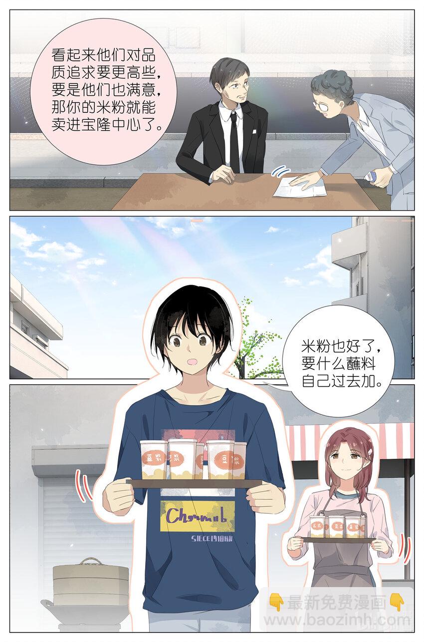 076 继母和祖先-第83话