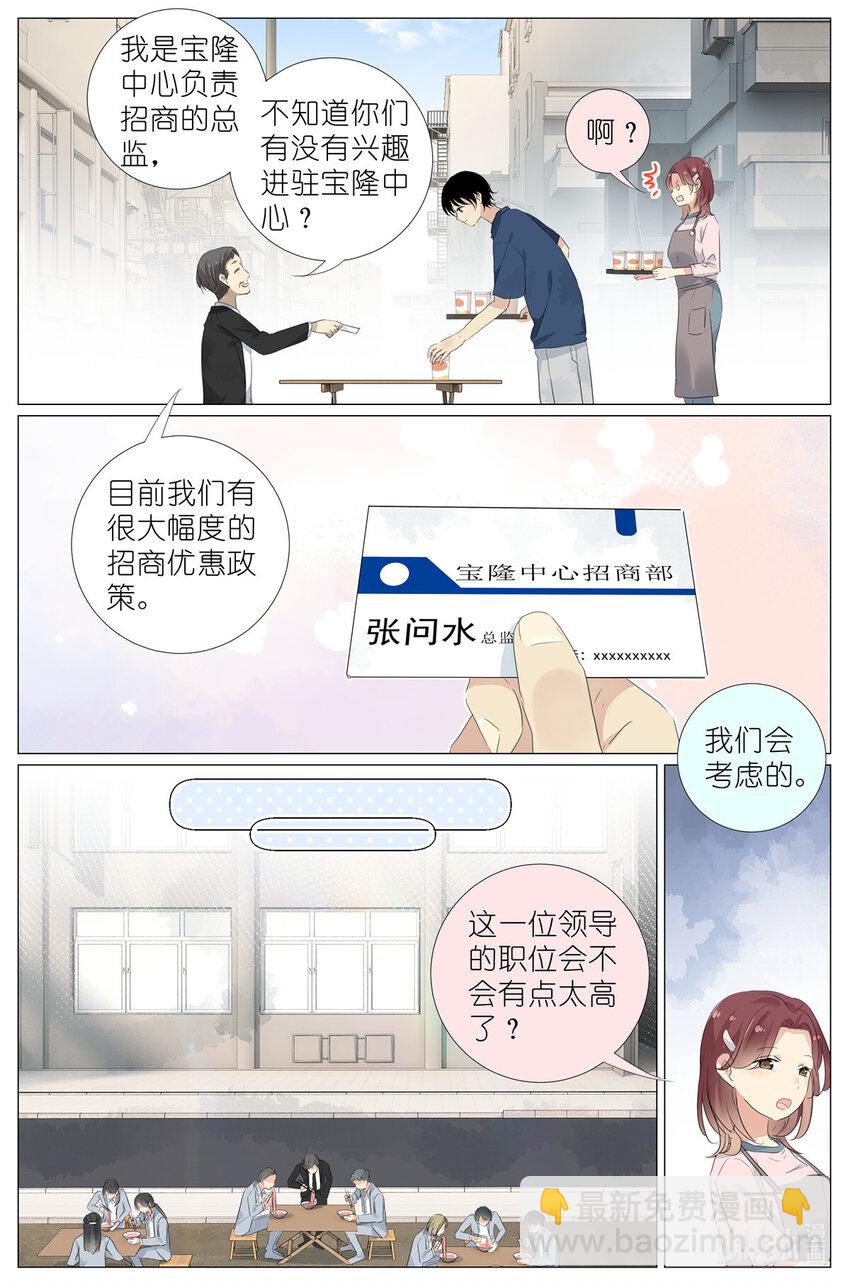 076 继母和祖先-第83话