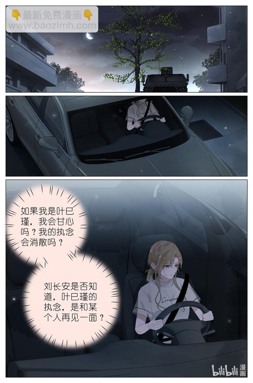 078 你怎么能够这么平静-第85话