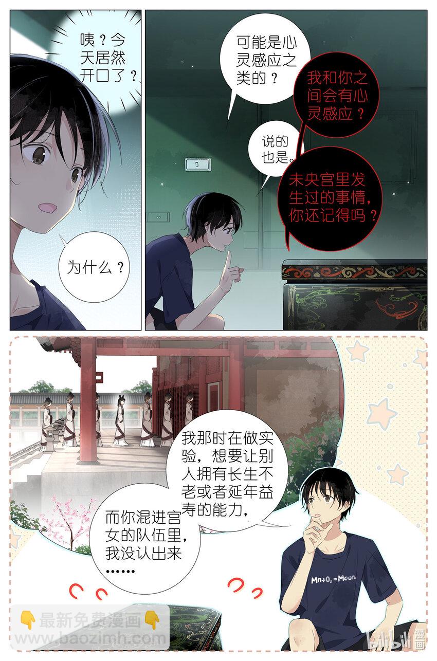 078 你怎么能够这么平静-第85话