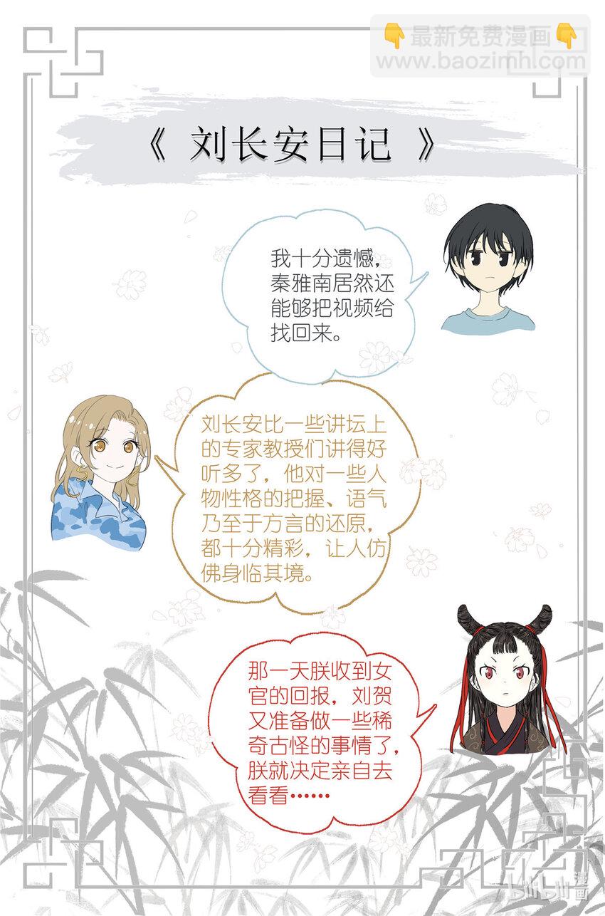 078 你怎么能够这么平静-第85话