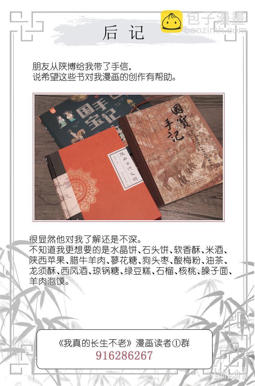 078 你怎么能够这么平静-第85话