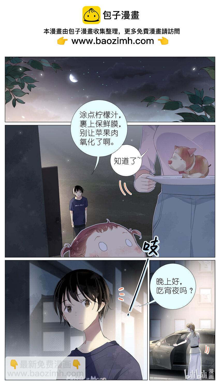 078 你怎么能够这么平静-第85话