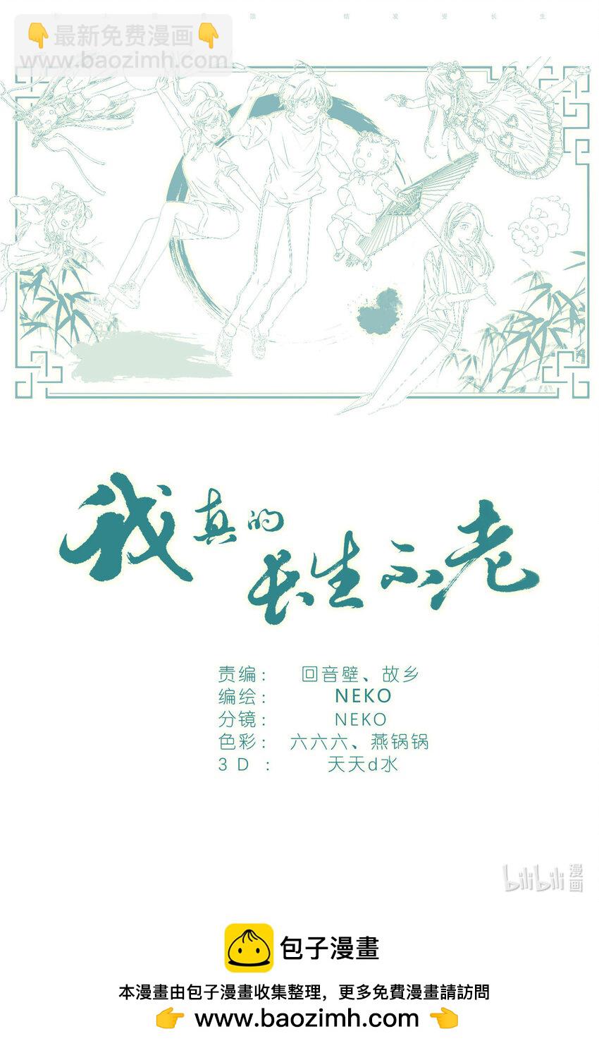 078 你怎么能够这么平静-第85话