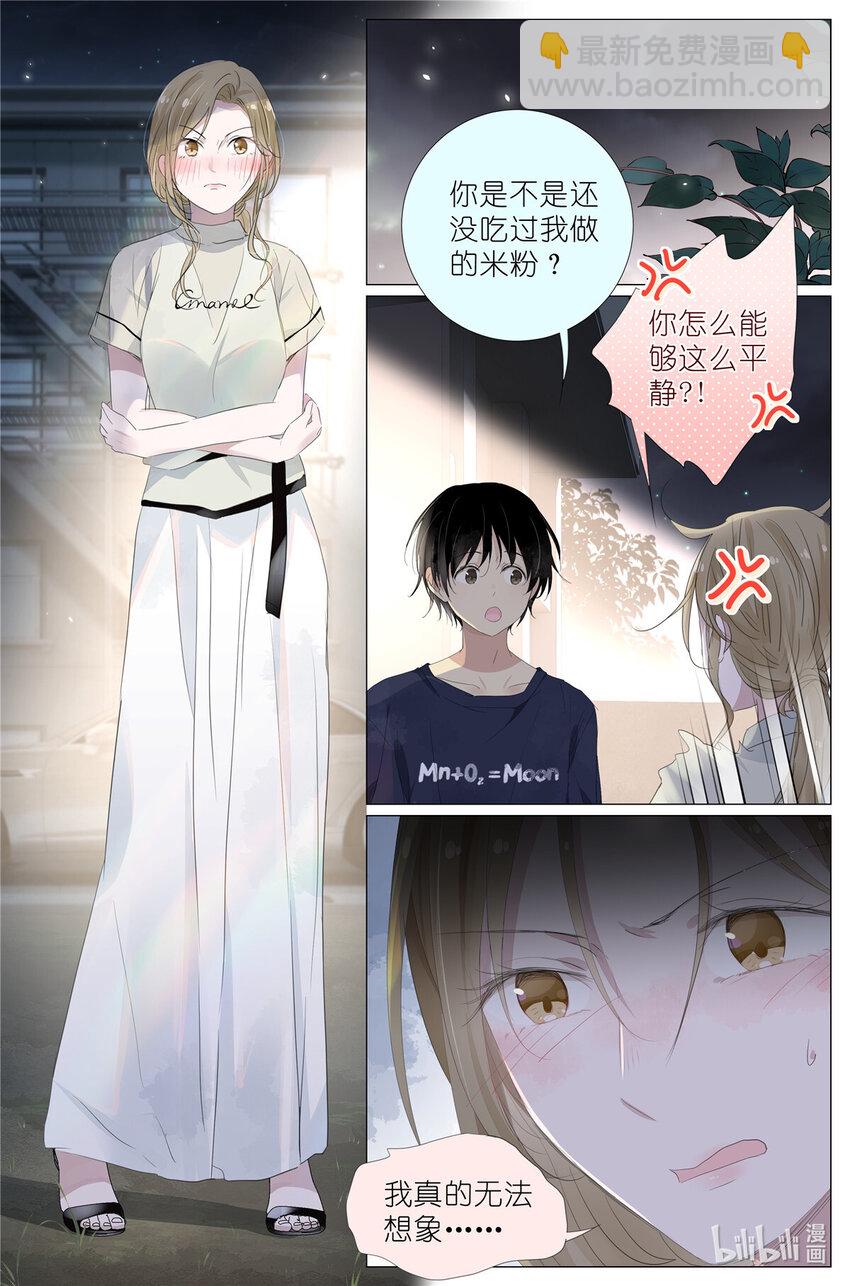 078 你怎么能够这么平静-第85话