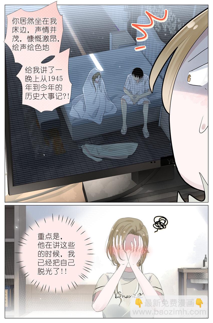 078 你怎么能够这么平静-第85话