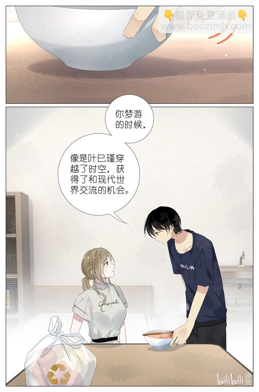 078 你怎么能够这么平静-第85话