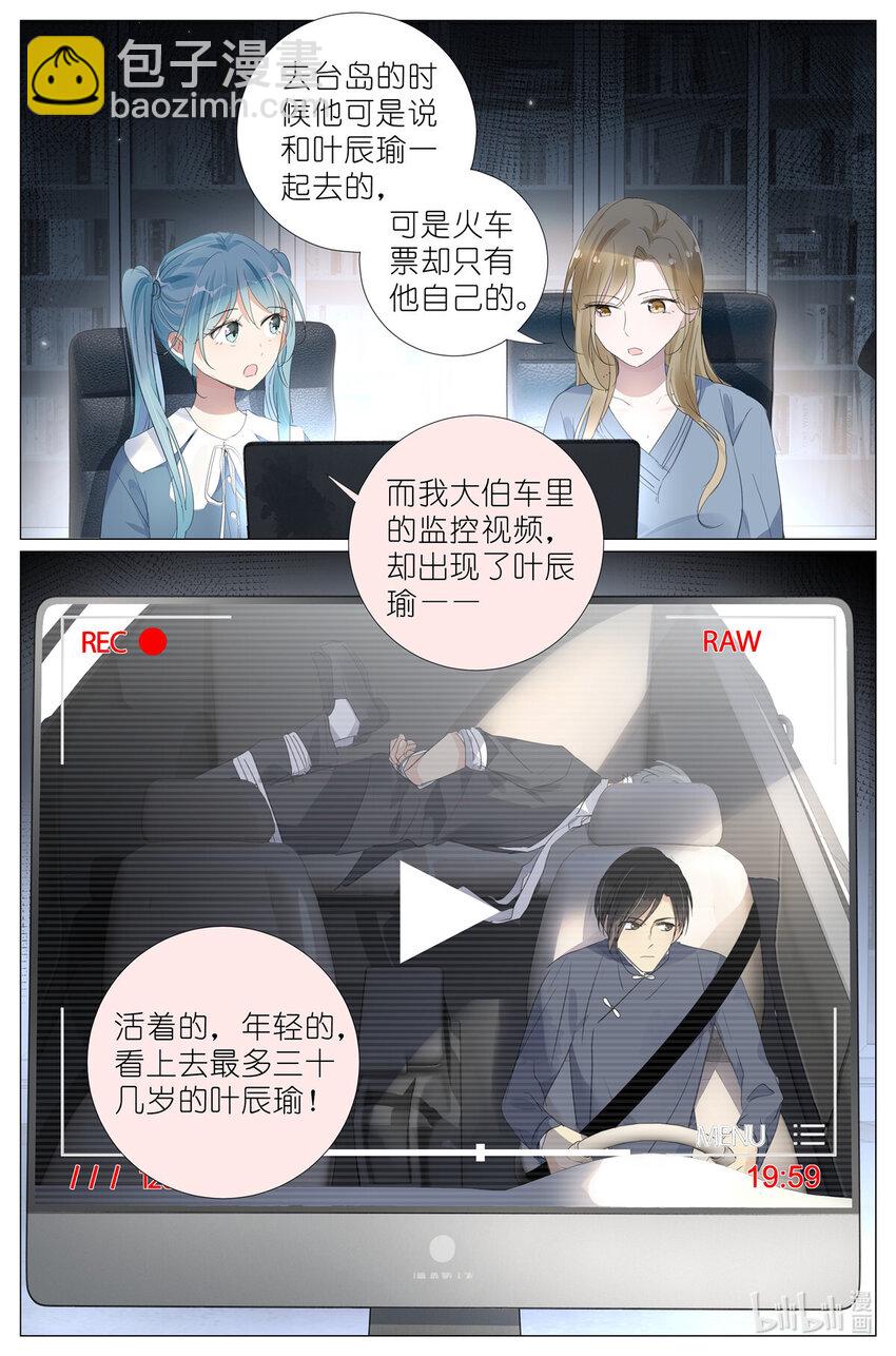 080 要被关到小学里去了-第87话