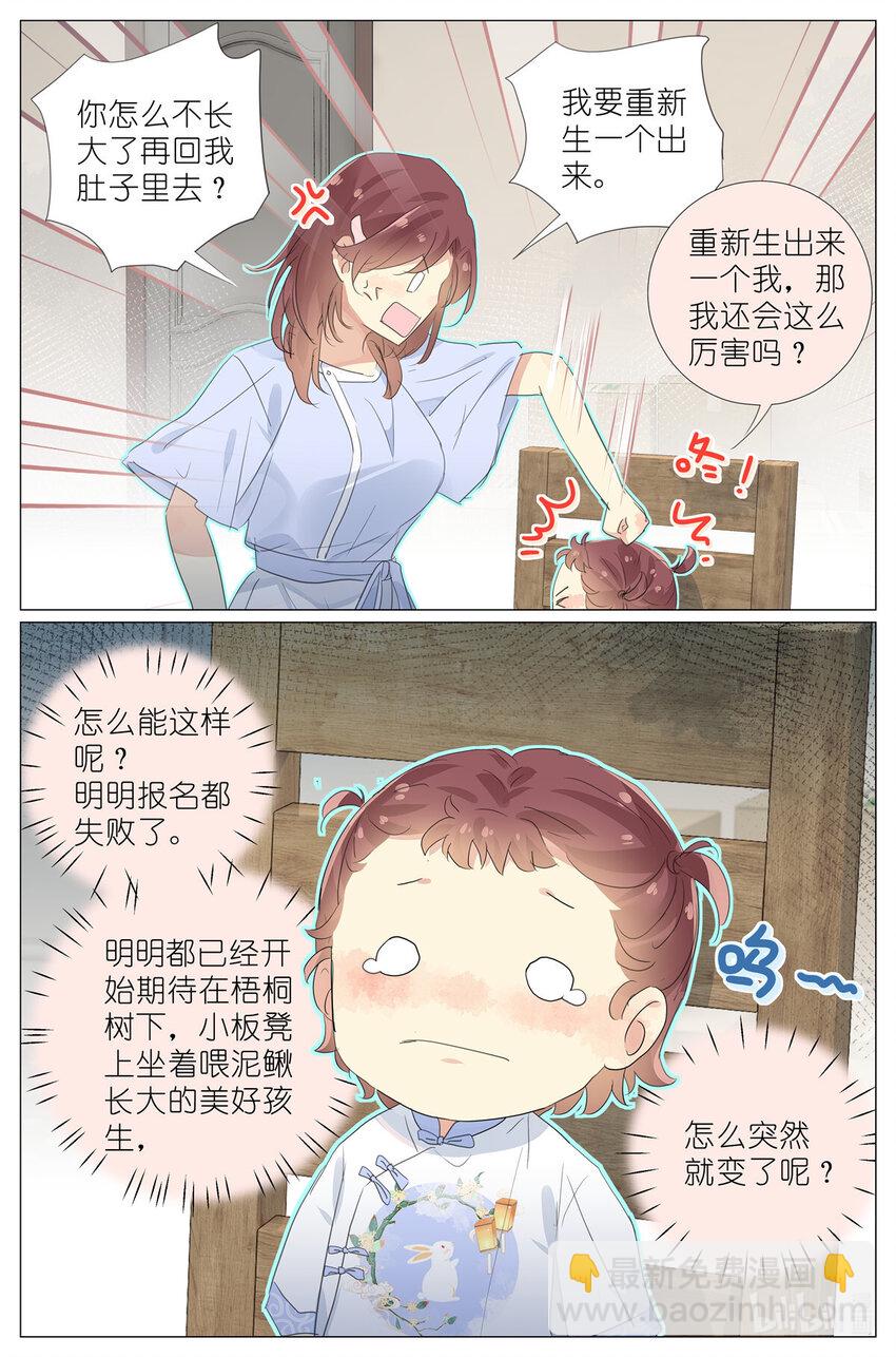 080 要被关到小学里去了-第87话