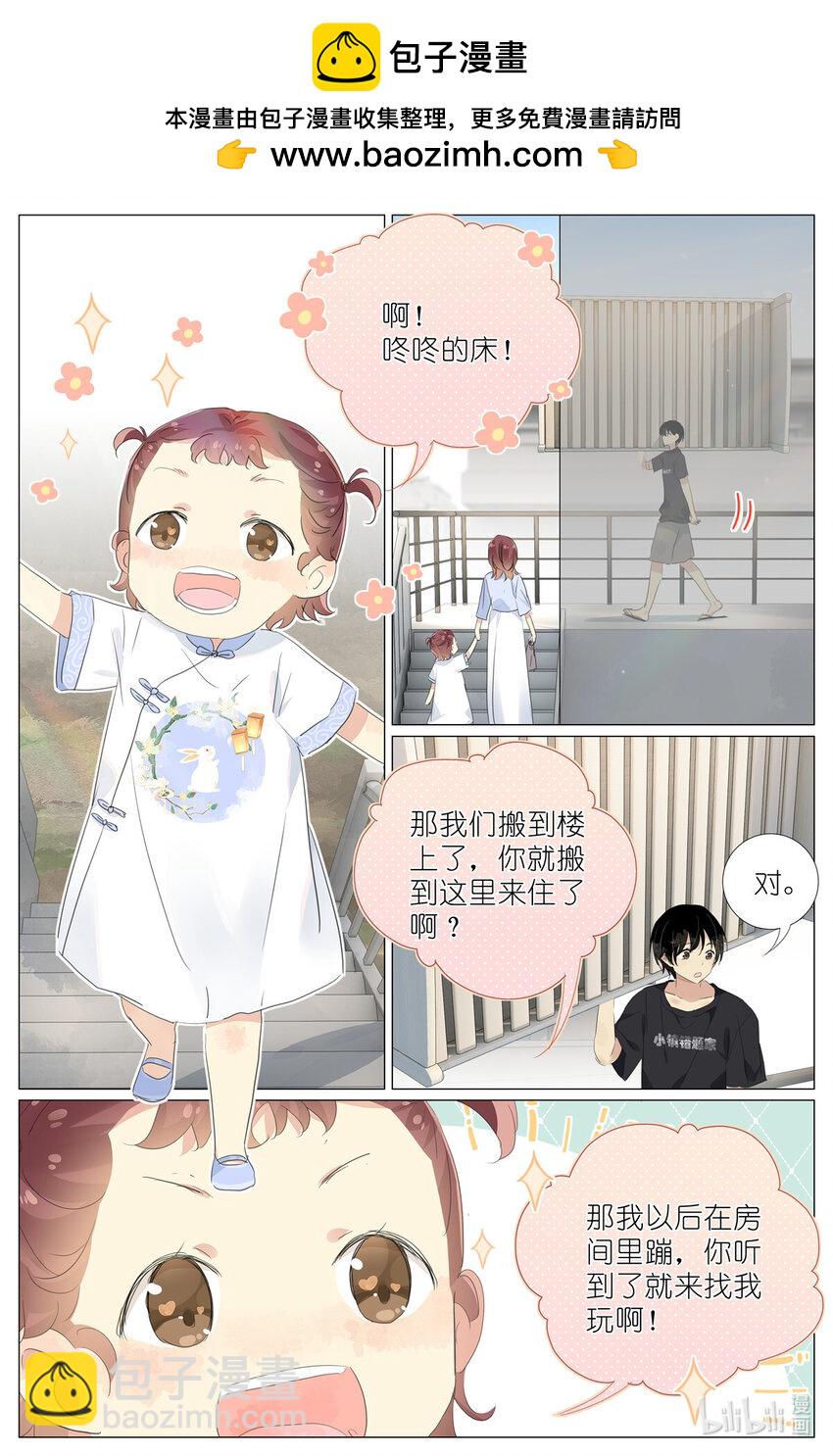 080 要被关到小学里去了-第87话