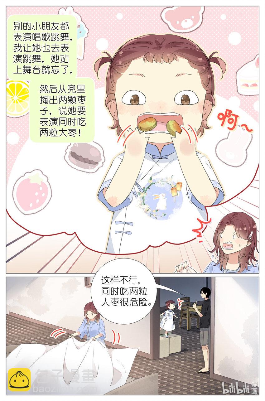 080 要被关到小学里去了-第87话