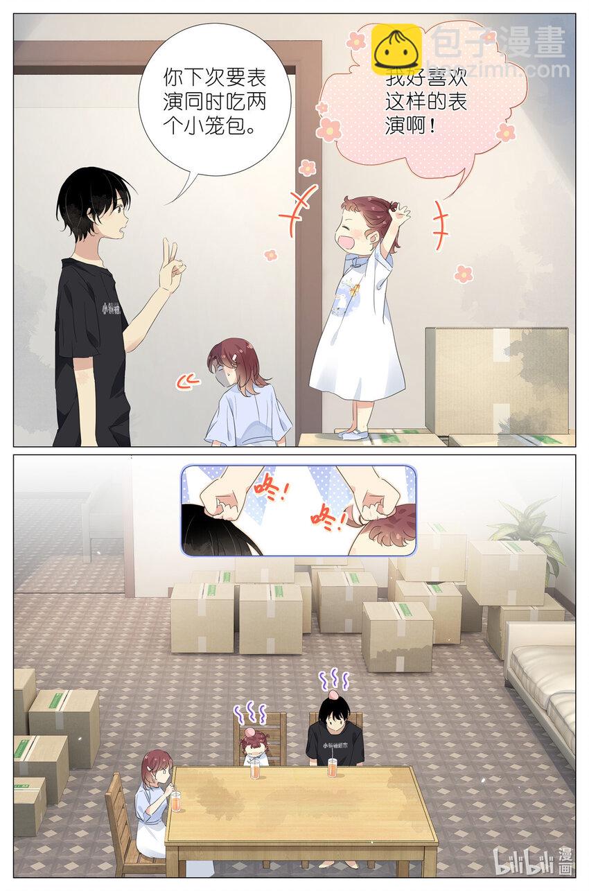 080 要被关到小学里去了-第87话