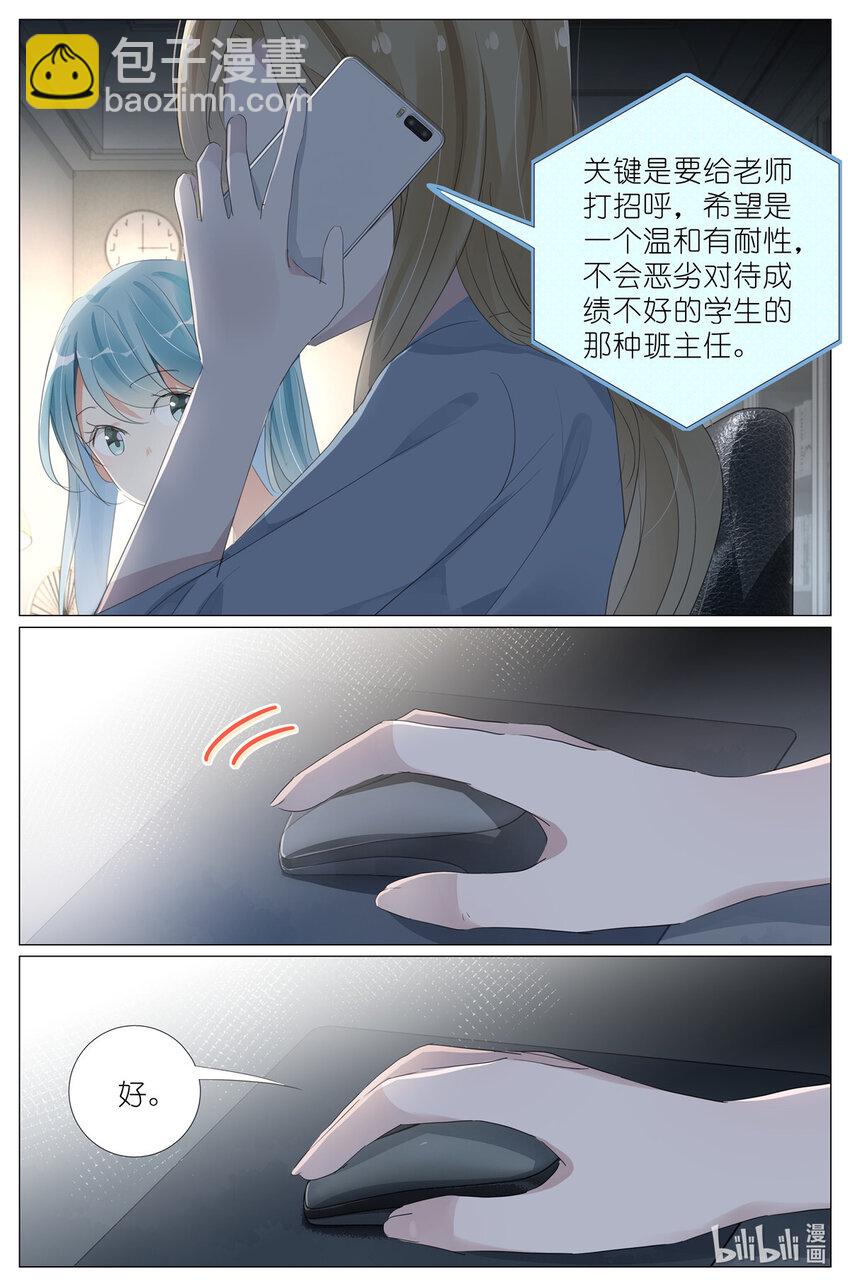 080 要被关到小学里去了-第87话