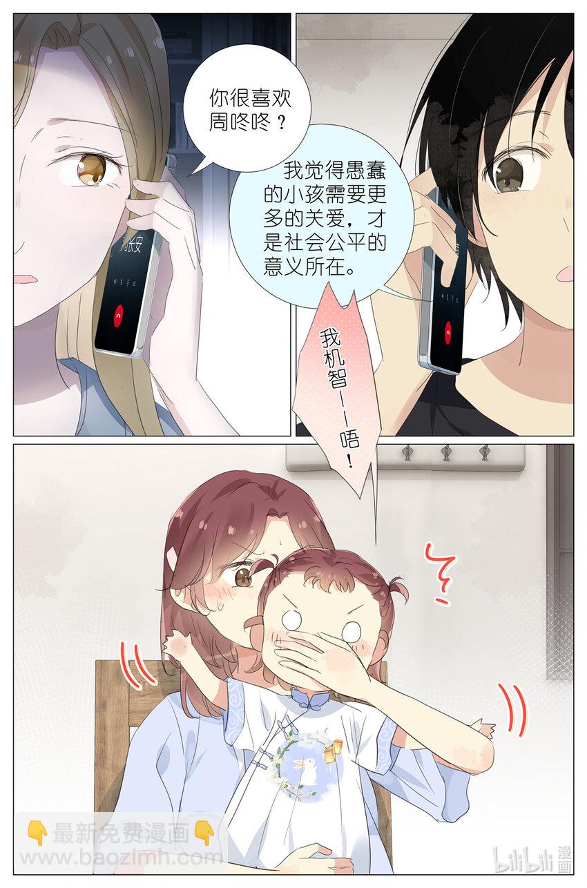 080 要被关到小学里去了-第87话