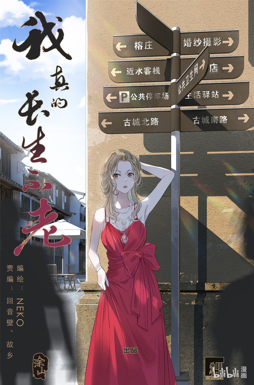 082 君之名-第89话